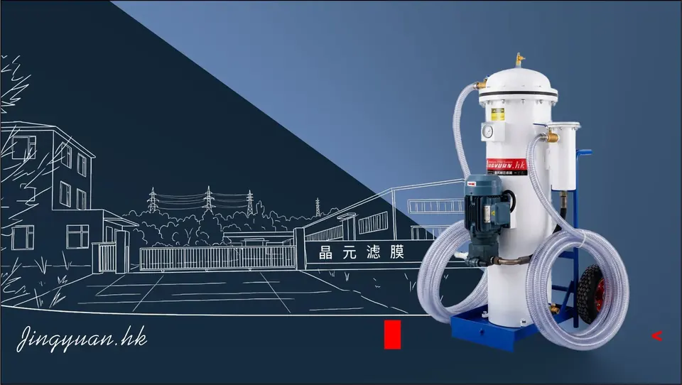 Système mobile d'épuration des fluides JY-G100 — équipement de filtration industrielle Jingyuan