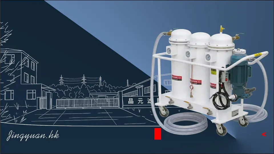 Unité de filtration de précision pour épuration d'huile lubrifiante industrielle JY-H330 — équipement de filtration industrielle Jingyuan